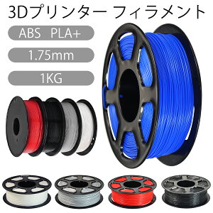 �y���S�ȑI�����I�z3D�v�����^�[ �t�B�������gABS PLA 1.75mm �����x 1kg ��p �v���g�^�C�s���O�f�� ���i�� ���@�\ �Đ��\�f�� �ϔM���̂���t�B�������g ���őf�� ���ɗD�����f�� �t���L�V
