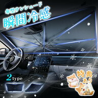 \激安即納4980⇒1788円/点/ サンシェード 車 フロントサンシェード 傘式サンシェードダッシュボード保護 …