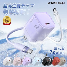 ★贈り物にも喜ばれるカラー展開★iPhone 17 e スマホ 充電器 iphone ケーブルセット ACアダプター 30W ipad TYPE-C 充電 コード iPhone15 14 iPhone18Pro iPad対応 iphone 小型 iphone duo PSE認証済 タイプCケーブル アイホン アダプター Lightningケーブル iphone16