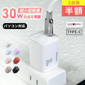 【風のような軽さ】iPhone16e 充電器 iphone 充電ケーブル 急速充電器 PD充電器 30w 携帯充電器 ACアダプター PSE認証 iphone 充電器 純正 コンセント iPhone充電コード 伸縮ケーブル Lightningケーブル Type-C 充電ケーブル スマホ充電器 Android充電器 アイフォン充電器