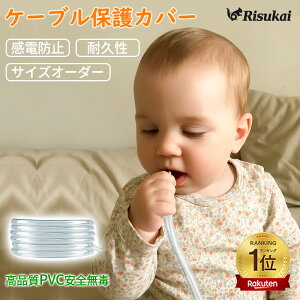 【引っ張っても裂けにくい!】ケーブルカバー ペット ケーブル保護チューブ ペット 噛み防止 ケーブルプロテクター コード隠し ソフト シリコーン 透明 電源ケーブルプロテクター 収納ス