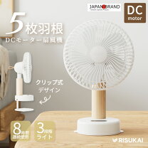 楽天市場】扇風機 風量4段階の通販