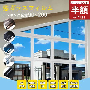 SS198008820~p tB hƗp  KX tB 90x1000cm  ډB tB fM V[g 䕗΍ OJbg Uh~ UVJbg ȃGl ՔM Ih~ DIY fMtB ډB