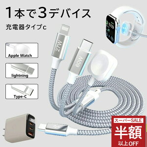 ySS!59601512~ziphone [dP[u pd}[d ACA_v^[ [dtype-c/lighting AhCh Apple iWatch/iPhone [d CgjOP[u A_v^[ USB RZg iPhone[dZb