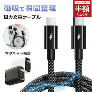 ySS596008550~ziphone[d ҂ݍ݃P[u [ Cz [d^Cvc PD[d A_v^[ USB RZg iphone16e [dP[u type-c to type-c iphone [d  TYPE-C [d R[