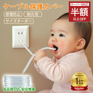 ySS2580889~zP[uJo[ ybg P[uی`[u ybg ݖh~ P[uveN^[ R[hB \tg VR[  dP[uveN^[ [X[u DIY