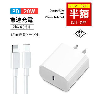 SS2980747~yɂ̏[ďz20W PD\ACA_v^ | 3060%[ | ґ1.5M USB-CP[u | Ő[PowerDeliveryZp | SFPSEΉ | iPhone14/13/12/11/Pro/Max/SE2/Ή