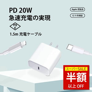 SS2980738~ PDFACA_v^[ | 3060%[d | 1.5M Type-CP[ut | PowerDelivery & PSE| iPhone14/13/12/11/SE2/Pro[d PDΉ ACA_v^[ [dR[h X}z[d RZg d