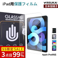 SS特価3980→1233円★2枚組 iPad ガラスフィルム ペーパーライク フィルム iPad フィルム iPad 11世代 A1…