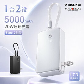 【予備電力を携帯、バッグ収納】iphone duo モバイルバッテリー 20W急速充電 5000mAhバッテリー 最大20W ACプラグ付き 編み込みType-Cケーブル 数字残量表示 予備電力 端末充電 災害対策 USB-C PD 機内持込 AC直挿し iPhone18 Pro 充電器 持ち運び 予備電源 過充電保護