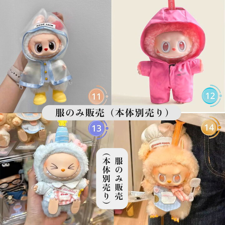 楽天市場】【 正規品LABUBU・未開封コレクション向け！】ラブブ 本体 