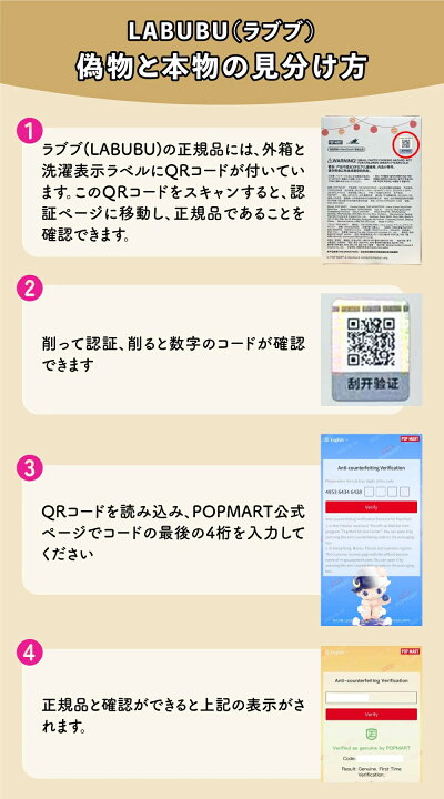 楽天市場】【 正規品LABUBU・未開封コレクション向け！】ラブブ 本体 