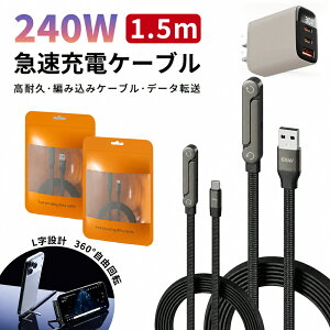 �yPSE�m�F�ς݁z�}��AC�A�_�v�^�[ �[�d���Z�b�g Type-C��� USB-A��� PSE�[�d�� �[�q�^�C�v�I�� 1.5m �����@��ւȂ� PD�[�d��P�[�u���Z�b�g �f�[�^�]�� �܂肽���݃X�^���h �[�d���Ȃ���Q�[
