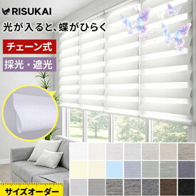 ★窓辺で羽が重なるような動き！★つっぱり ロールスクリーン 遮光 ツイン ロールカーテン 窓 寒さ対策 突っ張り ロールカーテン UVカット 調光 つっぱり チェーン式 簡単設置 穴開け不要 賃貸 サイズオーダー 省エネ ロールカーテン 採光 遮熱断熱 つっぱり式 オーダー小窓