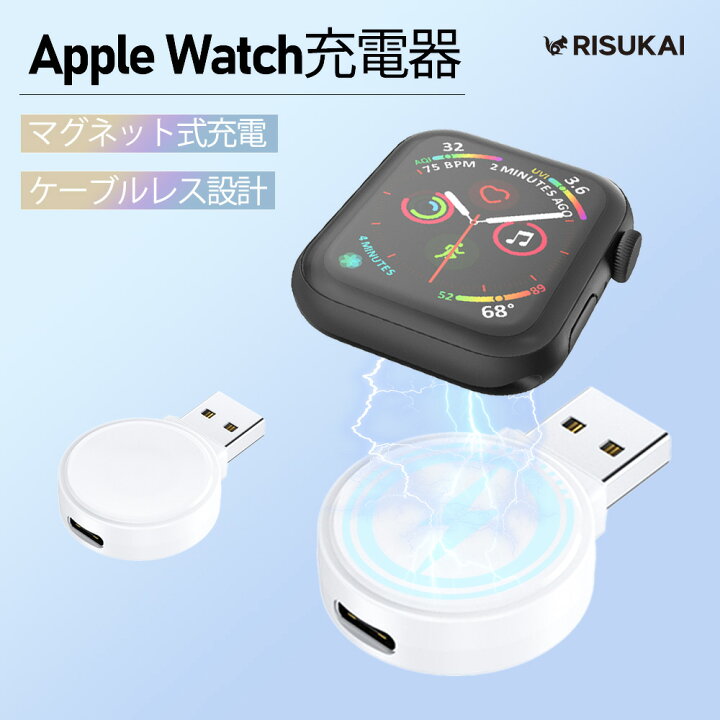 楽天市場】☆ホワイトのみ販売☆apple watch 充電器 ケーブルレス設計 
