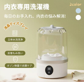 ＼大切なランジェリーに優しさを／洗濯機 ワイヤレス洗濯機 全自動式 バケツ洗濯機 充電式 USB充電 本体防水 一人暮らし 洗濯機 下着 ブラジャー 肌着 靴下 ベビー服 タオル 赤ちゃん用 小物用 旅行用 持ち運び便利 簡単操作 ウォッシュボーイ 節水 ミニ洗濯機 小型洗濯機
