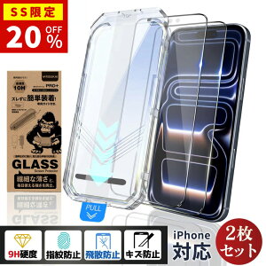 SS���Ԍ���20%OFF��2�����聚iPhone 17 e�K���X�t�B���� iPhone17 �ی�t�B���� iphone17Air 17pro max �N���A�t�B���� iphone16�t�B���� iPhone15 �t���ی�t�B���� iPhone14 14Plus 13 13pro �����K���X�t�B���� ���h