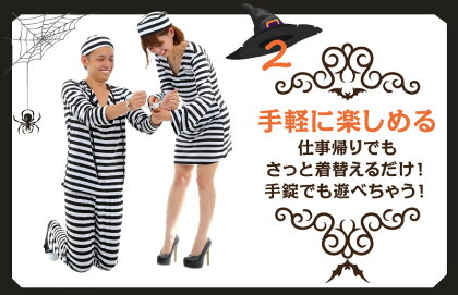 ハロウィンコスプレ囚人服コスプレ衣装メンズレディースしゅうじん服監獄牢屋刑務所レディースコスプレ衣装/メンズコスプレ衣装ハロウィンレディースハロウィン囚人服コスチュームお揃いコーデ送料無料