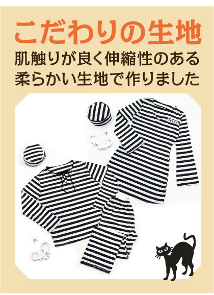 ハロウィンコスプレ囚人服コスプレ衣装メンズレディースしゅうじん服監獄牢屋刑務所レディースコスプレ衣装/メンズコスプレ衣装ハロウィンレディースハロウィン囚人服コスチュームお揃いコーデ送料無料