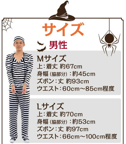 ハロウィンコスプレ囚人服コスプレ衣装メンズレディースしゅうじん服監獄牢屋刑務所レディースコスプレ衣装/メンズコスプレ衣装ハロウィンレディースハロウィン囚人服コスチュームお揃いコーデ送料無料