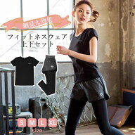 【楽天1位 5冠】スポーツウェア レディース 上下セット レギンス フィットネスウェア 部屋着 ヨガ トレー…