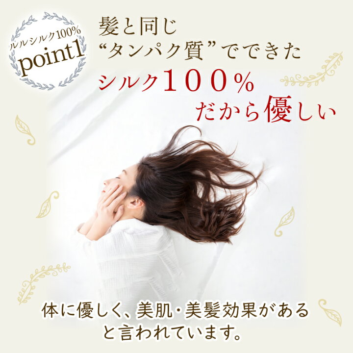 ナイトキャップ シルク100 シルクキャップ プレゼント メンズ メール便 ロングヘア 予防 保湿 対応 就寝用 帽子 快眠グッズ 抜け毛 母の日 睡眠 送料無料 最大77 オフ シルクキャップ ナイトキャップ シルク100 シルクキャップ プレゼント メンズ メール便 ロングヘア 予防 保湿 対応 就寝用 帽子 快眠グッズ 抜け毛 母の日 睡眠 送料無料 最大77 オフ シルクキャップ