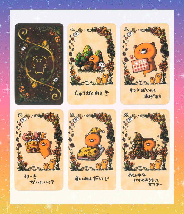 楽天市場】【日本語版】くまっちオラクルレター 日本語解説書付き くま 