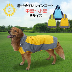 犬 レインコート【楽天1位 6冠 着せやすい】小型犬 中型犬 大型犬 犬用レインコート お腹泥よけ エプロン 犬の服 ド