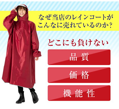 楽天市場 レインコート 自転車 楽天1位 2冠 レディース 通学 リュック レインポンチョ ロング丈 袖あり 通勤 メンズ ポンチョ おしゃれ フェス 大きいサイズ レインウェア カッパ バイク 原付 ツバ バイザー ランキング1位 メール便送料無料 Lulu Couture