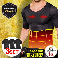 \クーポン300円OFF/加圧シャツ メンズ 加圧インナー 強圧 半袖 強め Tシャツ タンクトップ 大きいサイズ 姿勢補正 インナー 下着 補正インナー 加圧トレ 筋トレ 加圧シャツ レディース メール便 送料無料 スポーツインナー アンダーシャツ