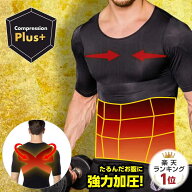 複数購入クーポン【楽天1位】加圧シャツ メンズ 加圧インナー 強圧 半袖 強め Tシャツ タンクトップ 大き…