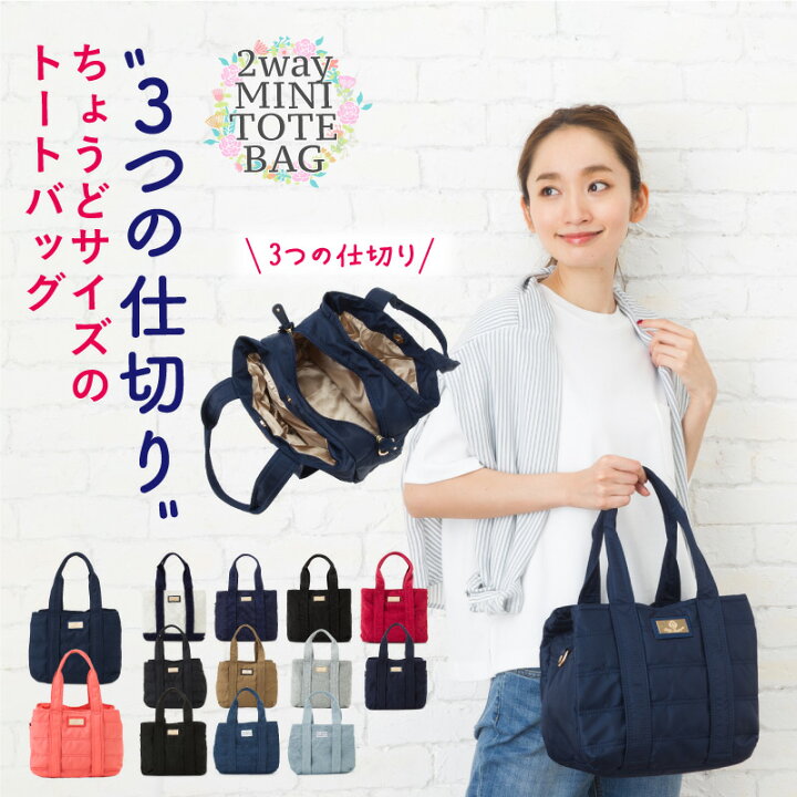 楽天市場 ミニトートバッグ 2way 楽天1位 コンパクト トートバッグ レディース ナイロン キャンバス デニム スウェット 小さめ 斜めがけ ショルダー 軽量 軽い ママバッグ マザーズ 旅行 通勤 通学 旅行 仕事 カバン かばん おしゃれ 人気 プレゼント ルルクチュール