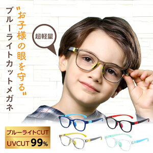 子供用 めがねの人気商品 通販 価格比較 価格 Com
