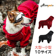 【楽天1位】犬 レインコート 泥よけ 背中ファスナー ハーネス穴 つなぎ 小型犬 中型犬 大型犬 着せやすい…
