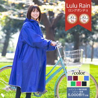 楽天市場 レインコート 自転車 楽天1位 2冠 レディース 通学 リュック レインポンチョ ロング丈 袖あり 通勤 メンズ ポンチョ おしゃれ フェス 大きいサイズ レインウェア カッパ バイク 原付 ツバ バイザー ランキング1位 メール便送料無料 Lulu Couture