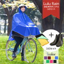 3点セット【自転車用レインコート と レインブーツ と レインコート吸水袋】自転車 レインポンチョ レディース メンズ ポンチョ おしゃれ 通学 通勤 フェス キャンプ 野外 バイク 原付 携帯 大きいサイズ レインウェア 収納ケース 宅配便 送料無料