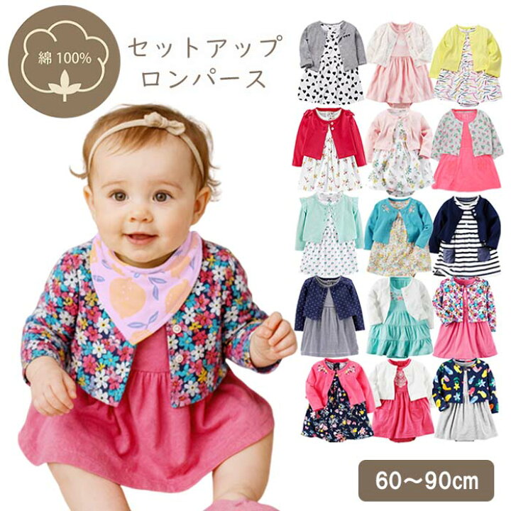 楽天市場】ロンパース ワンピース カーディガン 2点セット ベビー服 