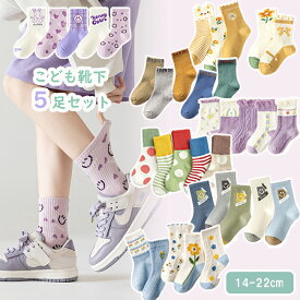 子供 靴下 5足セット ソックス キッズ 男の子 女の子 ベビー 小学生14 15 16 17 18 19 20 21 22cm 子ども こども ジュニア くつ下 通園 通学 運動会 目立つ ネオン 入園グッズ入園準備 登園 通園 通学 新生活 春柄 春色 ギフト 子供服 人気 ギフト おしゃれ かわいい