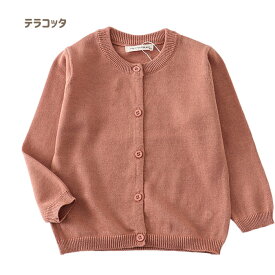 【エントリーで店内買い回り最大ポイント10倍】即納 キッズ Uネック カーディガン 綿100％ 子供 女の子 男の子 長袖 シンプル 無地 20カラー 90 100 110 120 130 140 150 160cm 子供服 薄手 通園 グッズ UV対策 こども服 子ども ジュニア 羽織