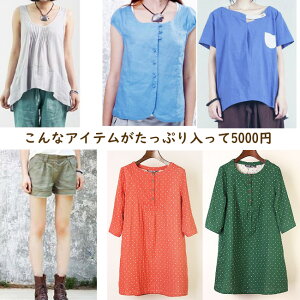 【送料無料】【2019福袋】中身が見えるレディース福袋服ロングカーディガンワンピース靴下バッグリュックMLXL【子供服専門店訳あり福袋おしゃれかわいい出産祝いクリスマスギフトプレゼント贈り物新生児服acefad】