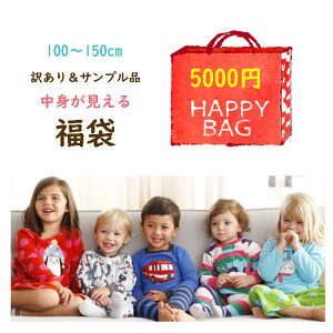 【送料無料】訳あり福袋アウトレットB品ベビー服福袋男の子女の子サイズ6m60cm【子供服専門店_訳あり_福袋_キッズ・ベビー服専門_acefad】【P08Apr16】
