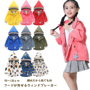 女の子 アウター ウィンドブレーカー キッズの人気商品 通販 価格比較 価格 Com