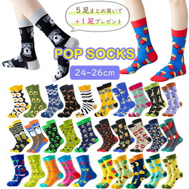 【大人靴下まとめ買い対象】靴下 メンズ&レディース おもしろ 個性的 オシャレ ソックス 24 25 26cm 70デザイン イベント 総柄 カラフル 派手 面白い アニマル 動物 フルーツ 果物 運動会 目立つ 個性派 男女兼用 プレゼント ギフト お返し プチギフト