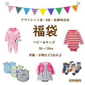 楽天市場 福袋 人気ランキング1位 売れ筋商品