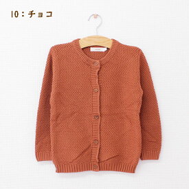 【エントリーで店内買い回り最大ポイント10倍】綿100％ ニット カーディガン 子供服 アウター 長袖 キッズ ベビー 女の子 7色 80 90 100 110 120 130 140 150cm 入園 入園グッズ キッズ服・ベビー服 内祝い こども服 子ども ジュニア