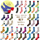 楽天市場 靴下 人気ランキング1位 売れ筋商品