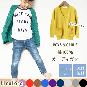 男の子 フォーマル キッズトップス カーディガン キッズトップスの人気商品 通販 価格比較 価格 Com