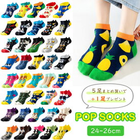 【大人靴下まとめ買い対象】 スニーカー ソックス 靴下 アンクレット メンズ レディース おもしろ 個性的 オシャレ 24-26cm 総柄 プチギフト ママ レッグウェア くるぶし アンクルソックス