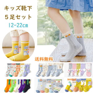キッズ 靴下 おしゃれの人気商品 通販 価格比較 価格 Com