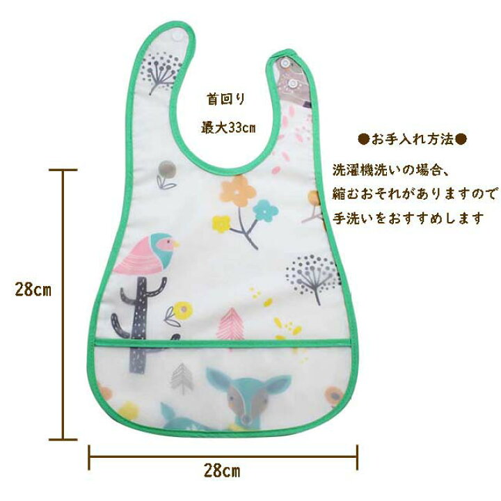 楽天市場】【送料無料】スナップボタン お食事エプロン3枚セット 防水 スタイ ポケット付き ベビー キッズ 保育園 入園グッズ acefad キッズ服・ベビー服 子供服専門店 かわいい プレゼント 内祝い ボタン エプロン スナップボタン セット 選べる カラフル アニマル柄 ...